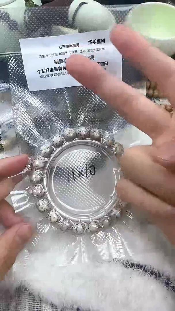 【闪购商品】星月菩提手串68石玉料糯冰单圈11×10高透精工福利