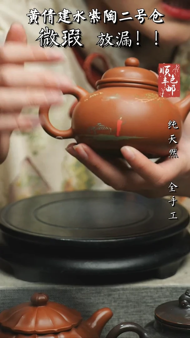 【闪购商品】壶云南建水紫陶微瑕 143