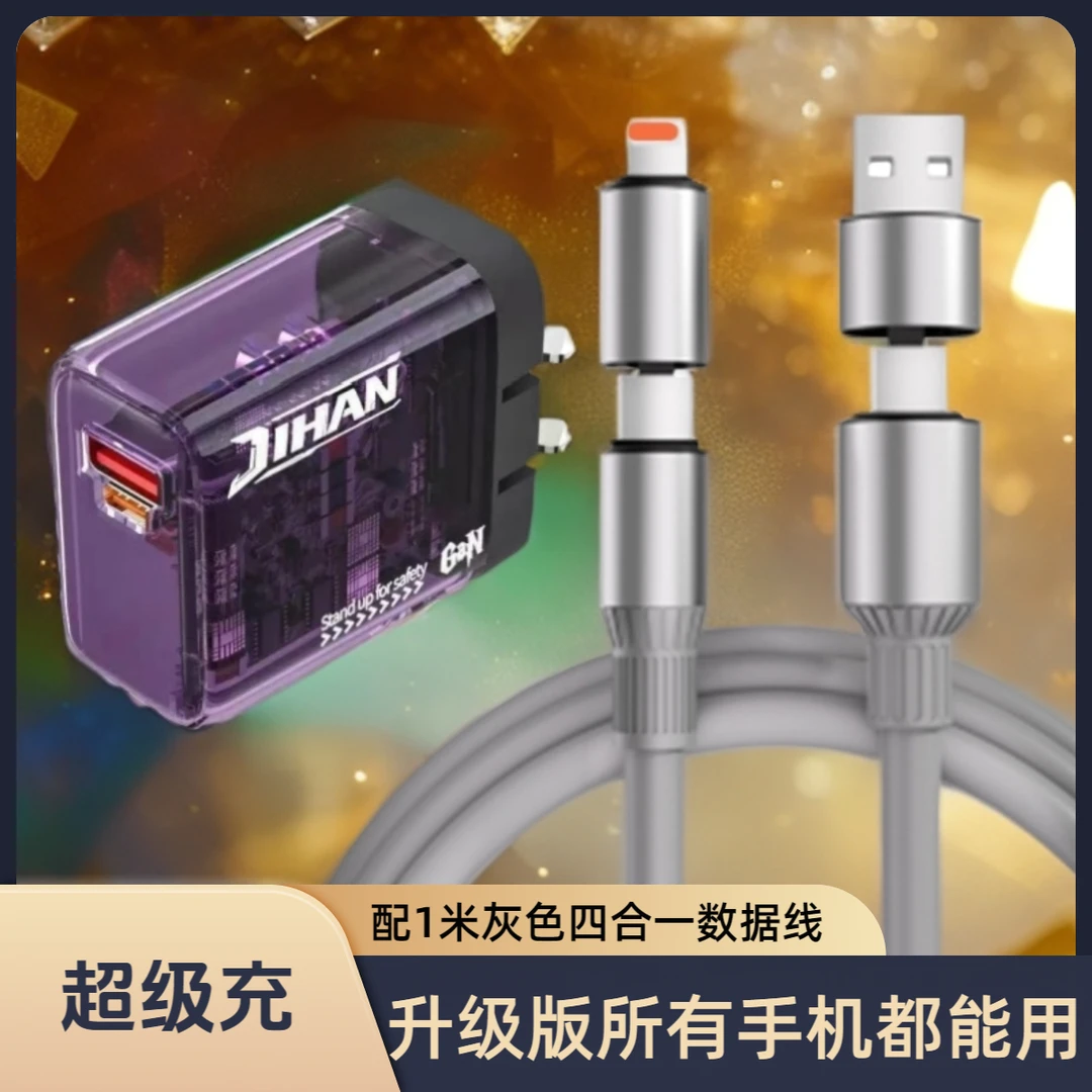 国家3C认证多协议双口超级闪充适用OPPOVIVO苹果华为安卓快充电头