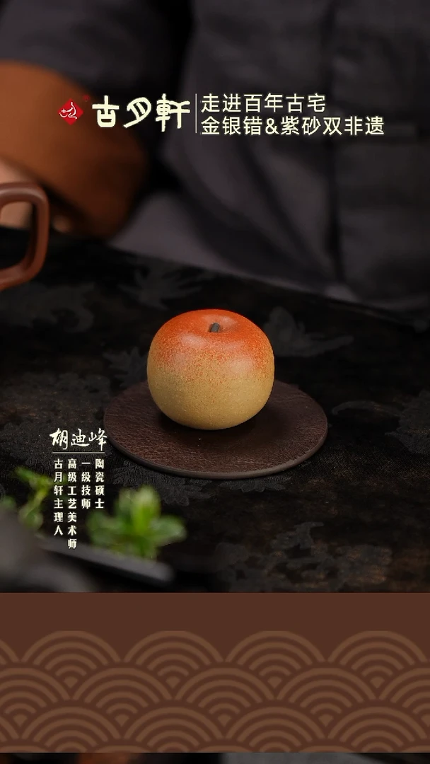 紫砂茶宠紫砂小苹果