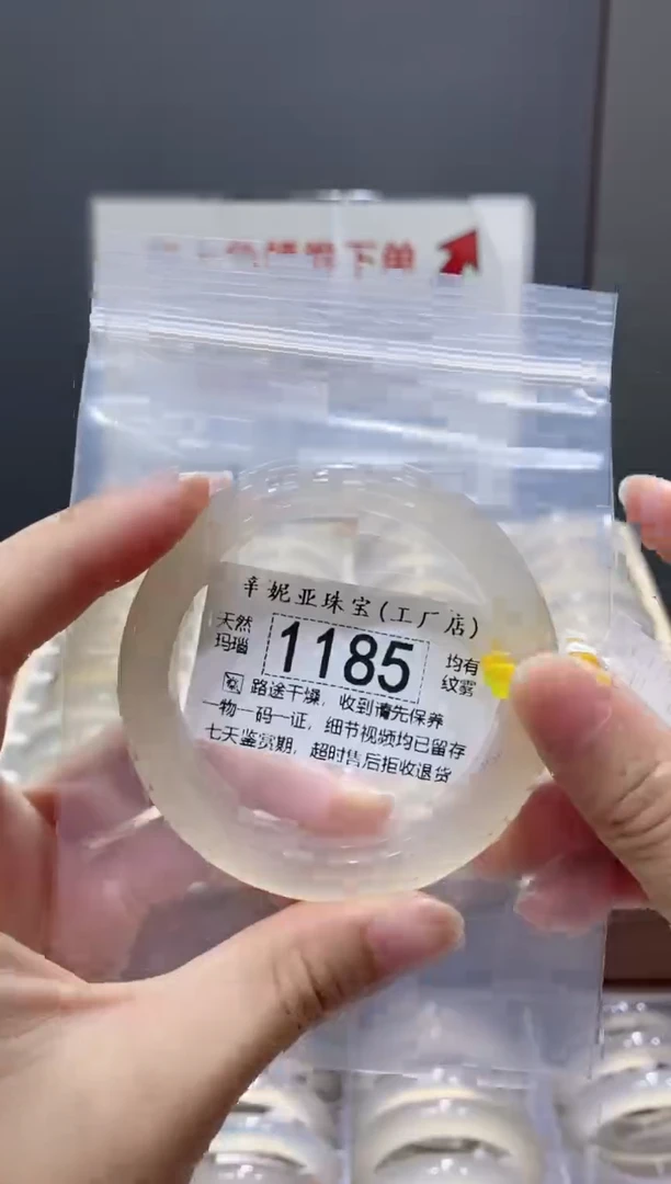 玛瑙/玉髓手镯未镶嵌1185