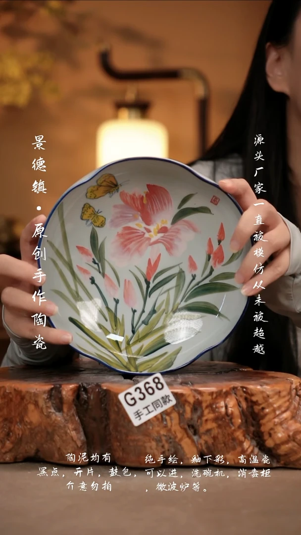 其他G368新十二器陶瓷