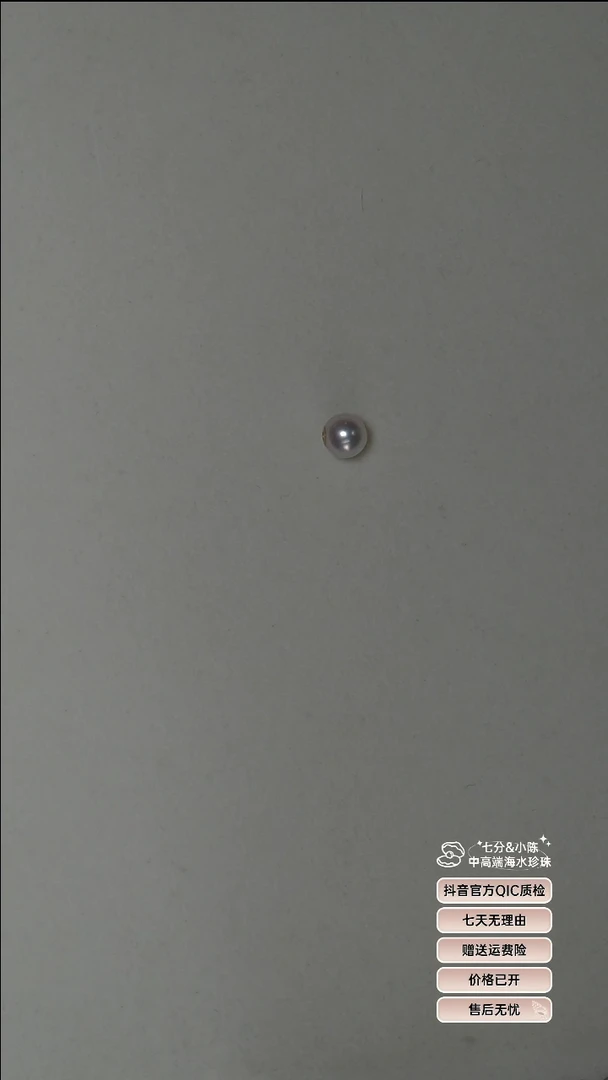 【闪购商品】海水珍珠吊坠(不含链)18K金镶嵌7-7.5路路通