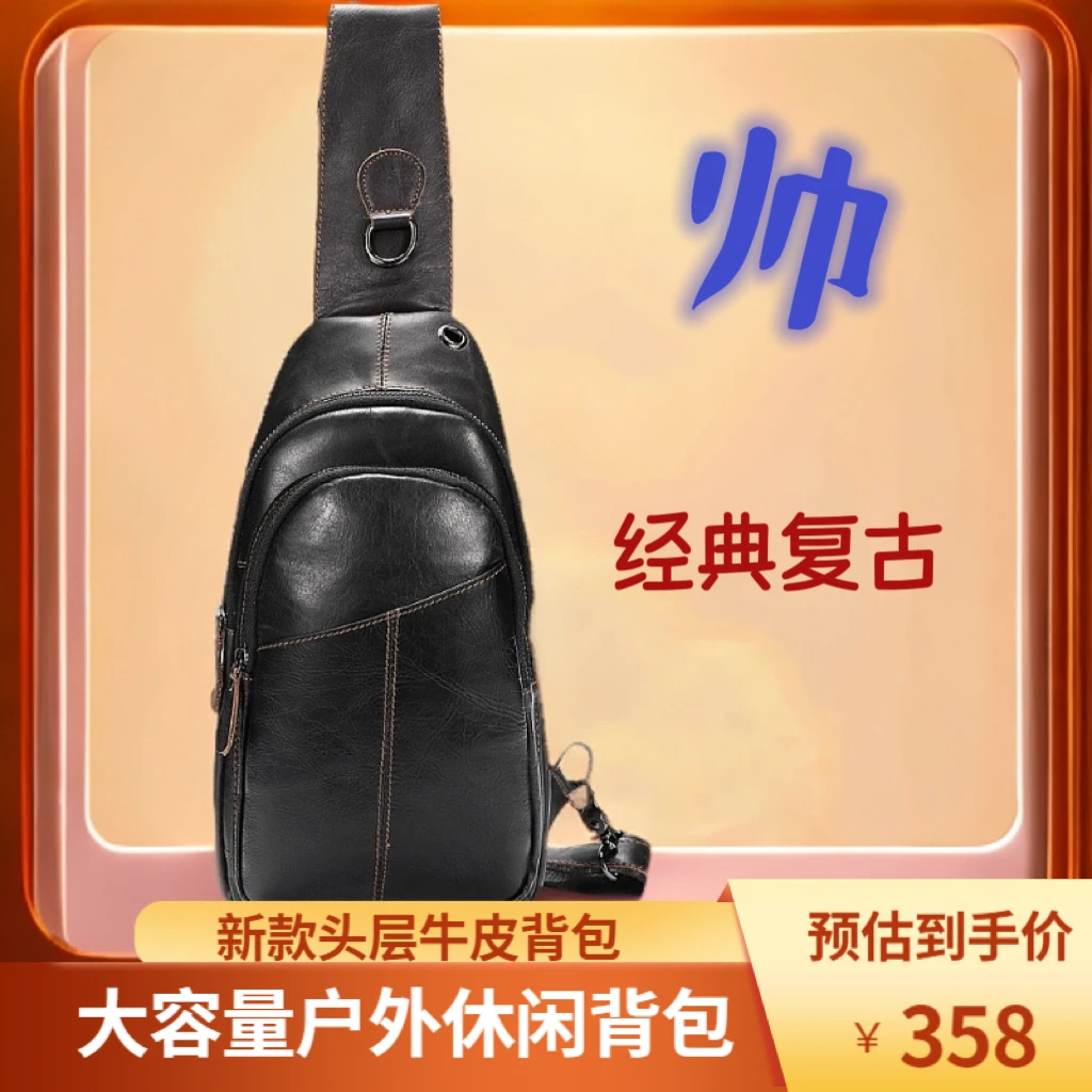 头层牛皮男士休闲旅行百搭潮流旅行大容量时尚户外复古单肩背包