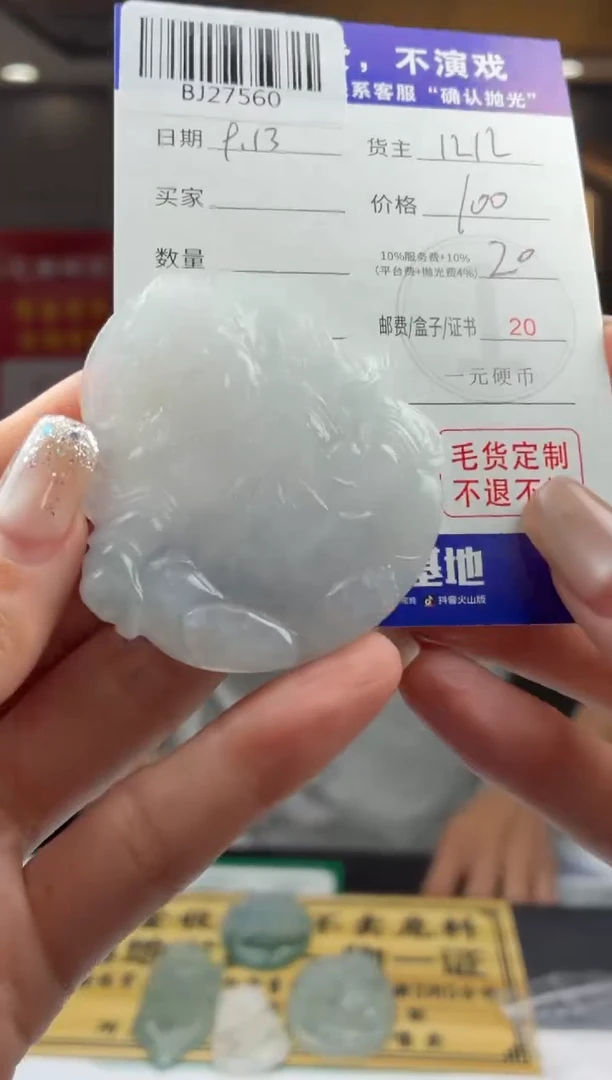 未镶嵌定制翡翠圆*宝BJ27560
