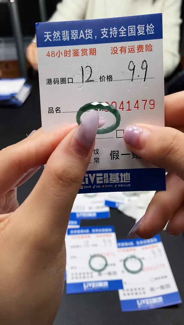 未镶嵌戒指翡翠天然A货翡翠1479