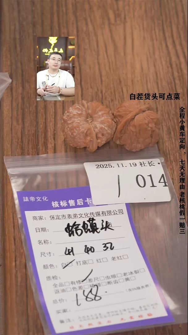 把件文玩核桃银****锦諘帝文化014蛤蟆头