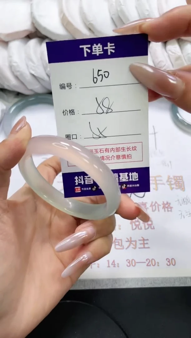 未镶嵌手镯玛瑙/玉髓650