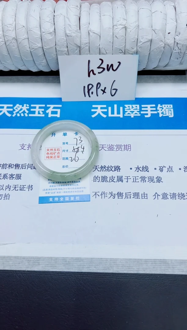 石英质玉手镯未镶嵌73/58.4