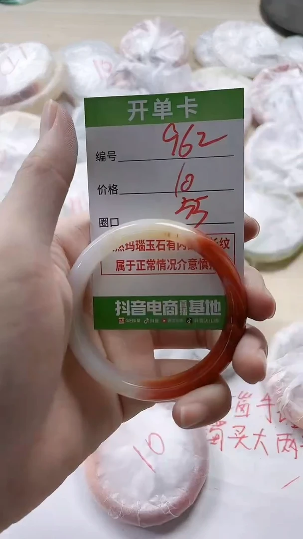 【闪购商品】玛瑙/玉髓手镯未镶嵌962