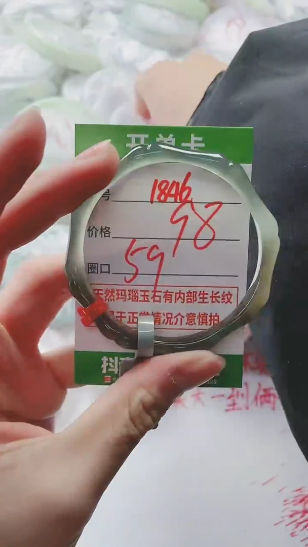 【闪购商品】玛瑙/玉髓手镯未镶嵌1846