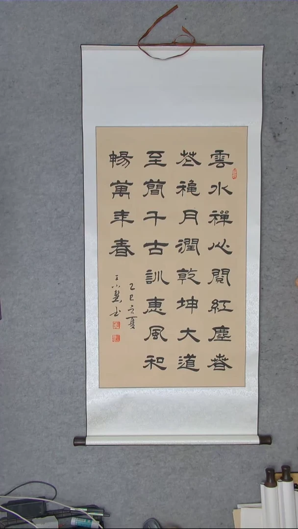 书法王老师书法陕西西安