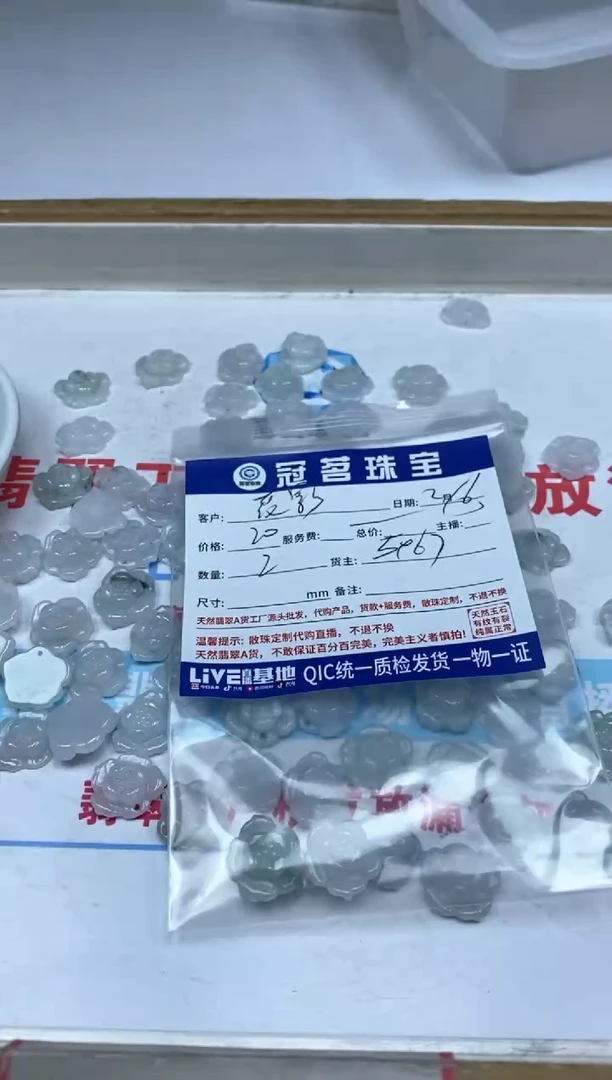 【闪购商品】翡翠手饰未镶嵌翡翠 花花