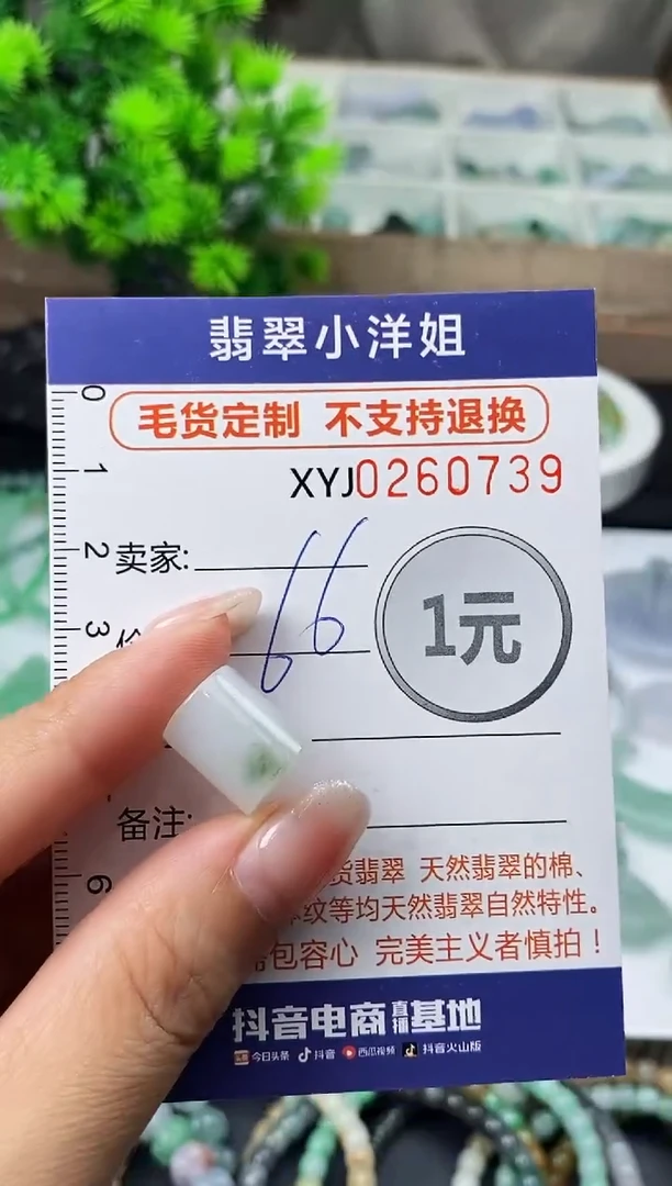 未镶嵌定制翡翠毛货商品 不退换/ 0739