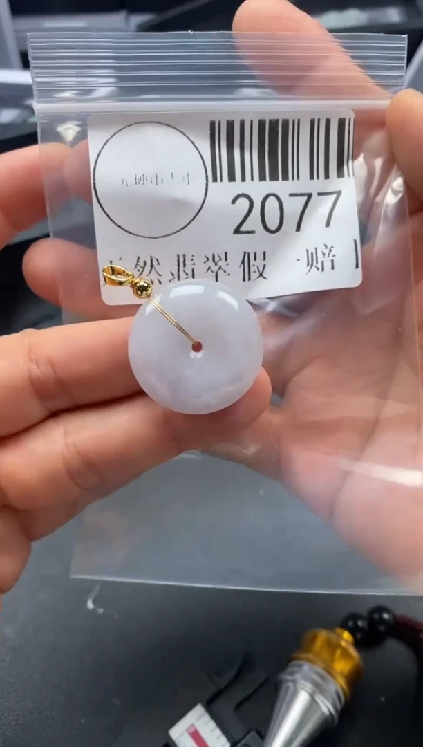 吊坠(不含链)未镶嵌翡翠2077