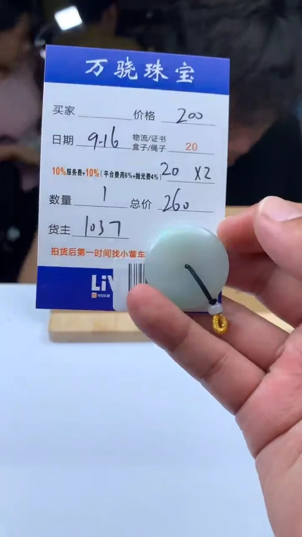 未镶嵌定制翡翠那***！B034117