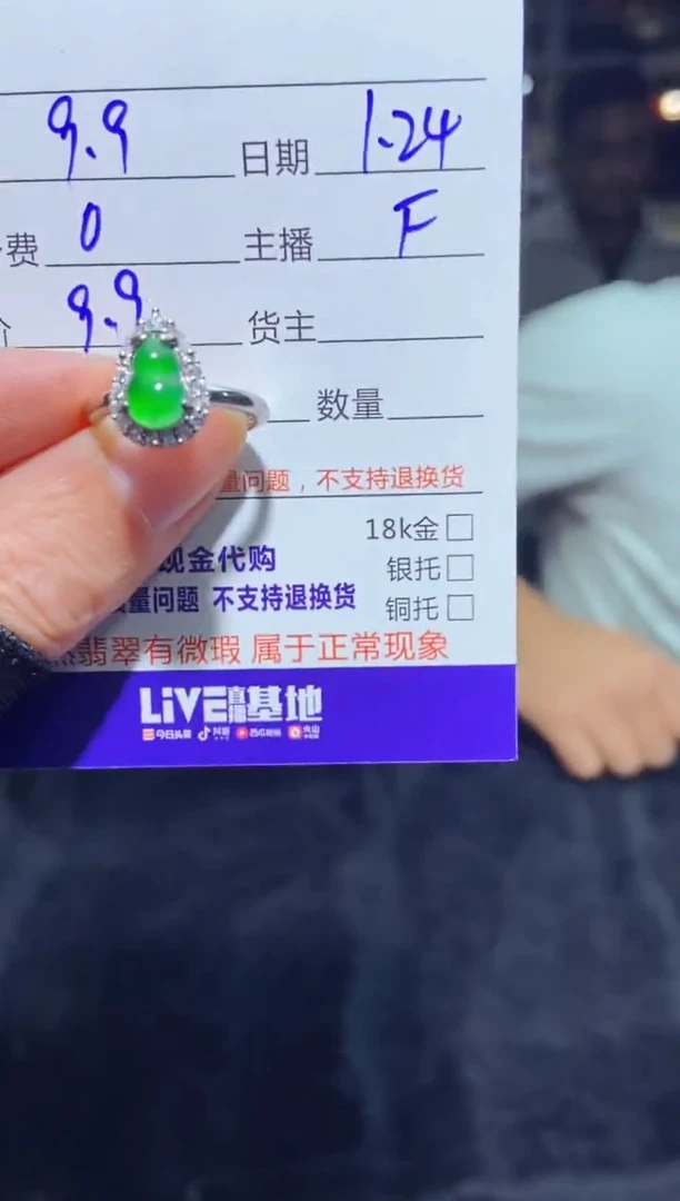 【闪购商品】定制翡翠未镶嵌多样性发货0800258391