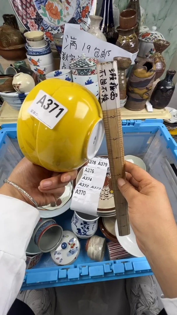 瓷片花*范丽丽瓷器一号商品