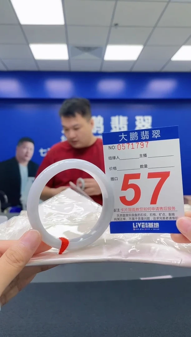 翡翠手镯未镶嵌AAAAAAAAAA