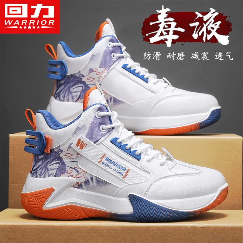 回力实战篮球鞋男士爆款2025新款专业训练鞋子高帮跑步休闲运动鞋