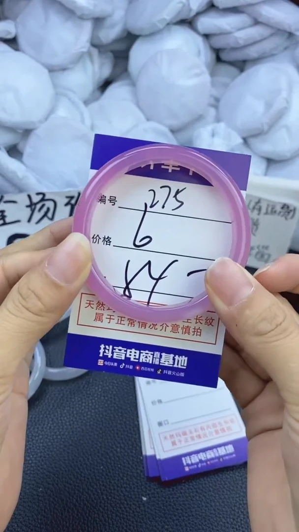 玛瑙/玉髓手镯未镶嵌275