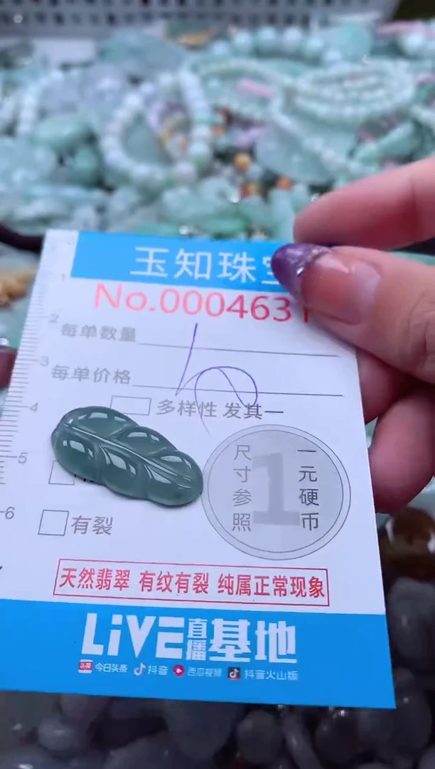 翡翠未镶嵌吊坠(不含链)4631