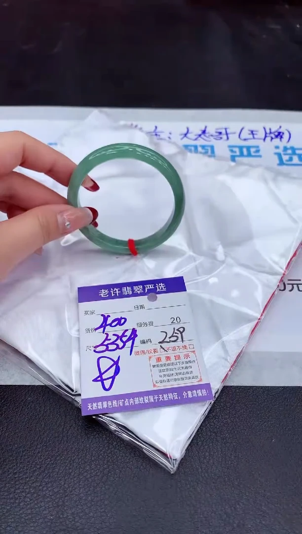 【闪购商品】翡翠手镯未镶嵌111111111111