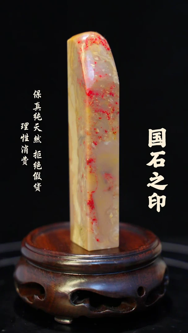 昌化鸡血石一方纯天然印章石料-----jj