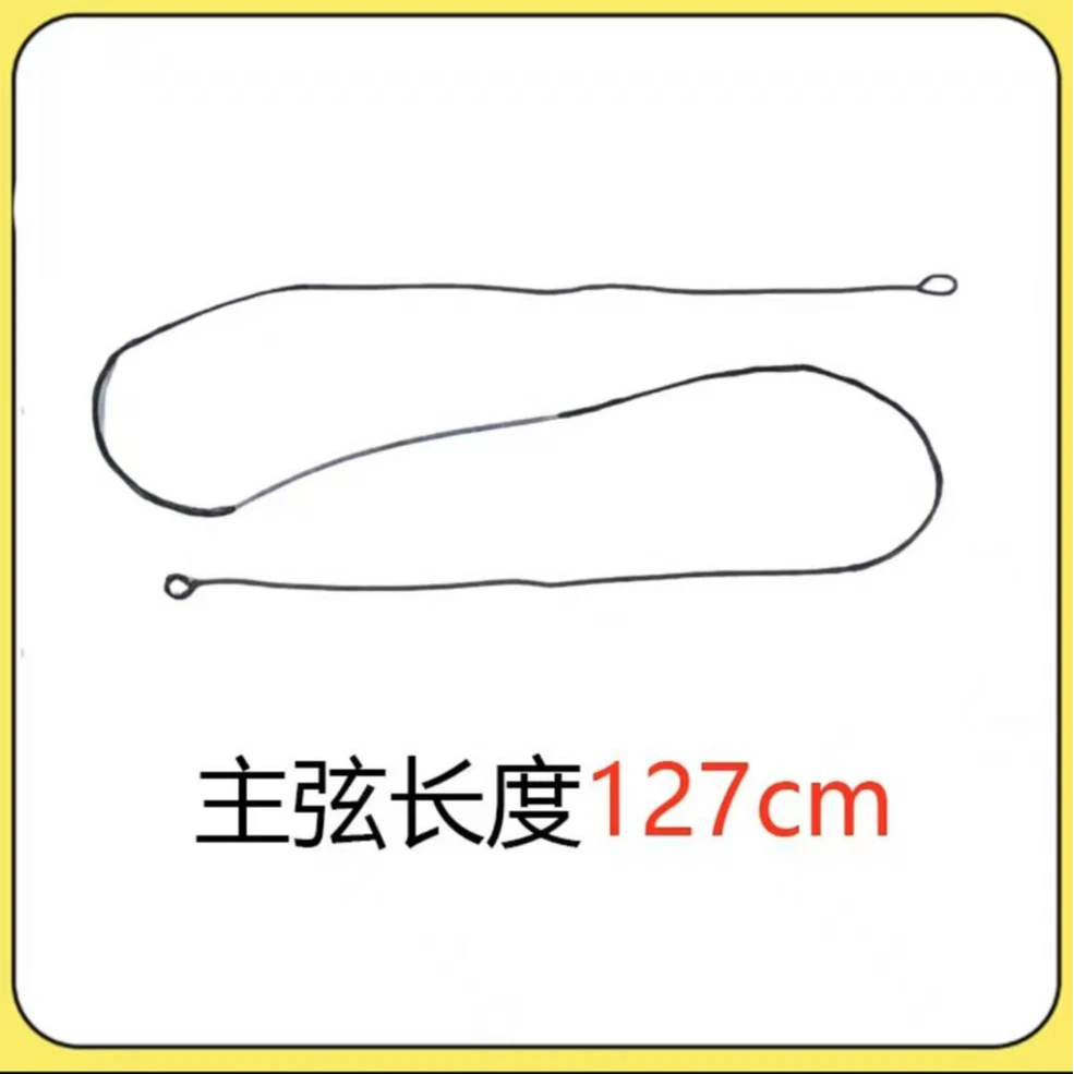 破甲专用弓弦 18股编制