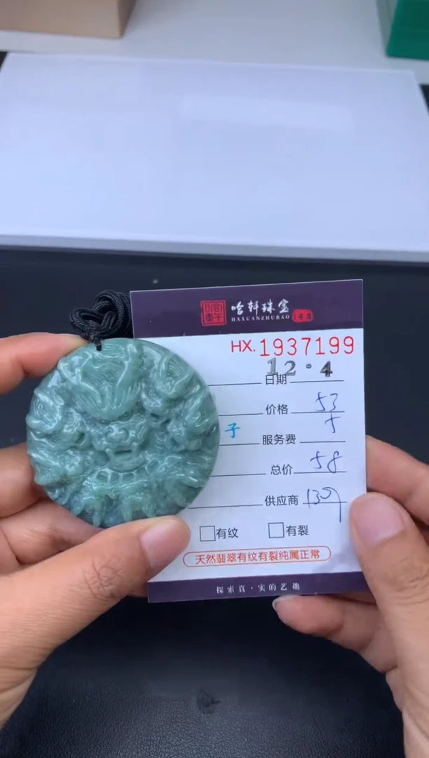 未镶嵌挂件翡翠哈轩 挂件1