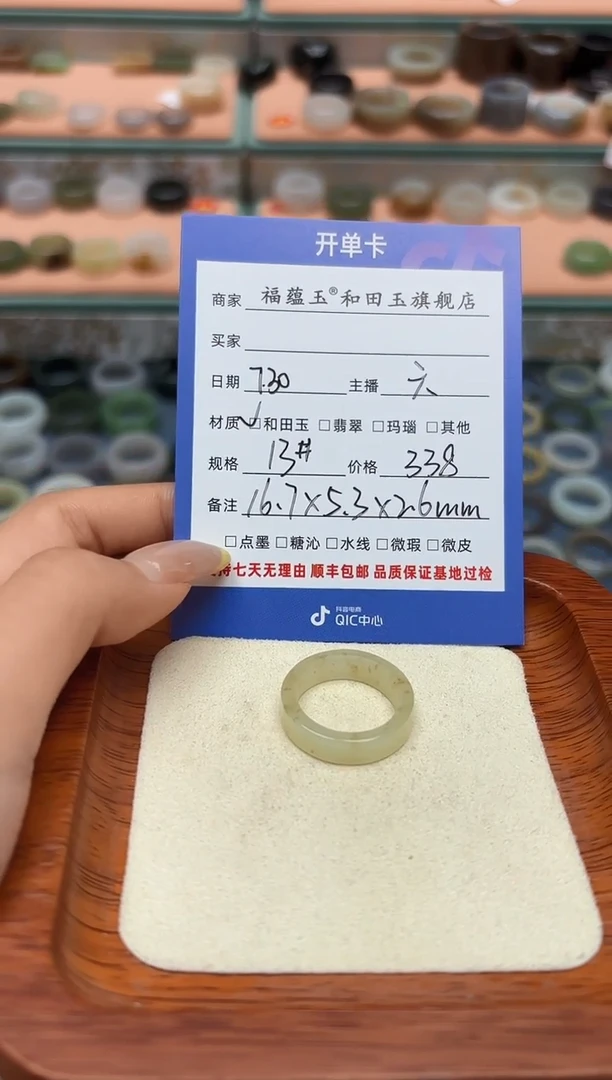 和田玉戒圈未镶嵌r***i13号