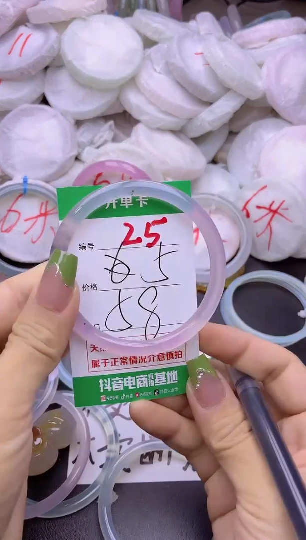 玛瑙/玉髓手镯未镶嵌25