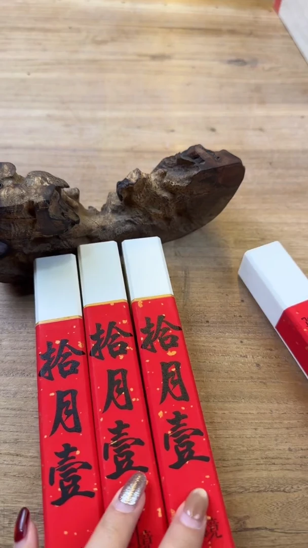 线香68号 十月一 10个