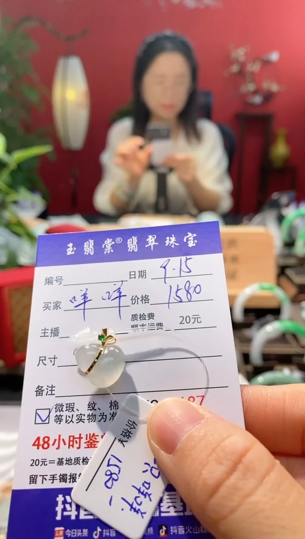 吊坠(不含链)18K金镶嵌翡翠?***咩葫芦