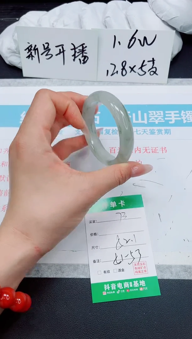 石英质玉手镯未镶嵌73-52