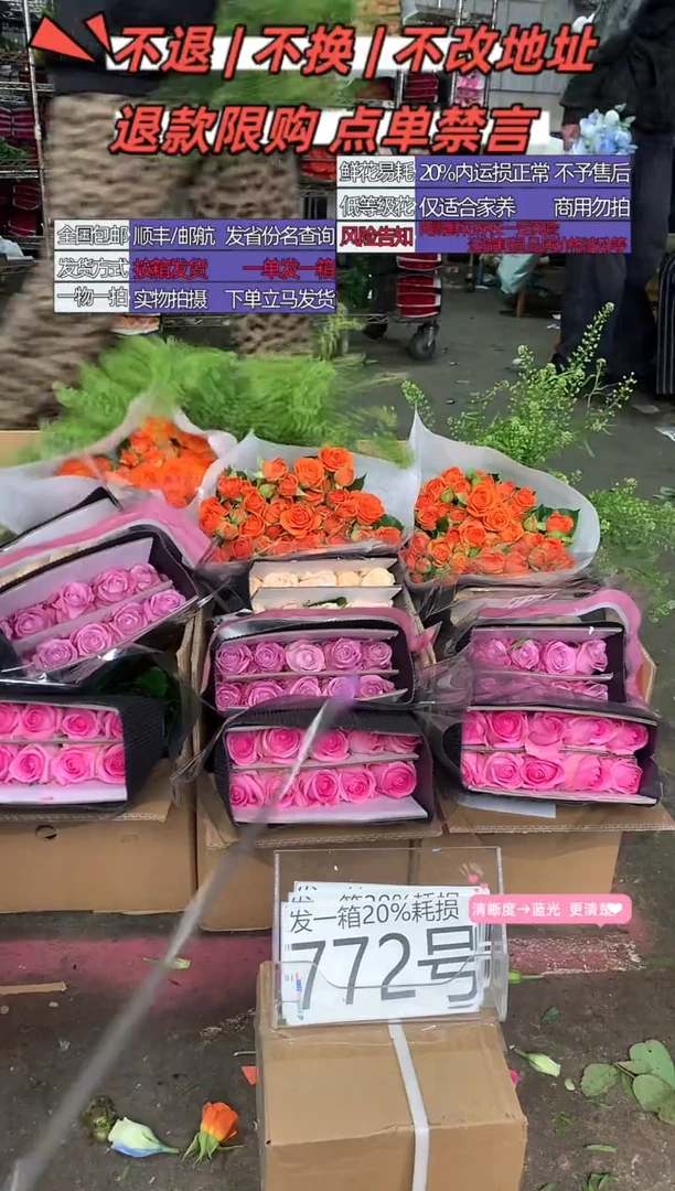 772号♥含20%耗损发一箱