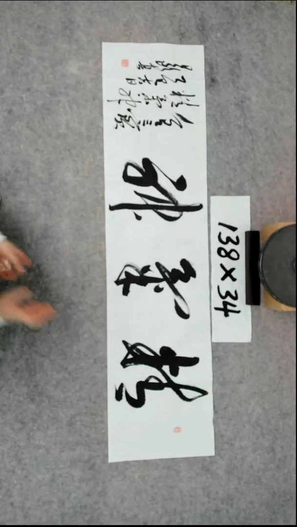 书法吕老师书法作品
