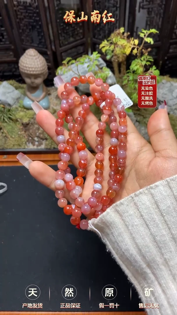 【闪购商品】南红玛瑙单圈未镶嵌6mm-7mm多宝多圈