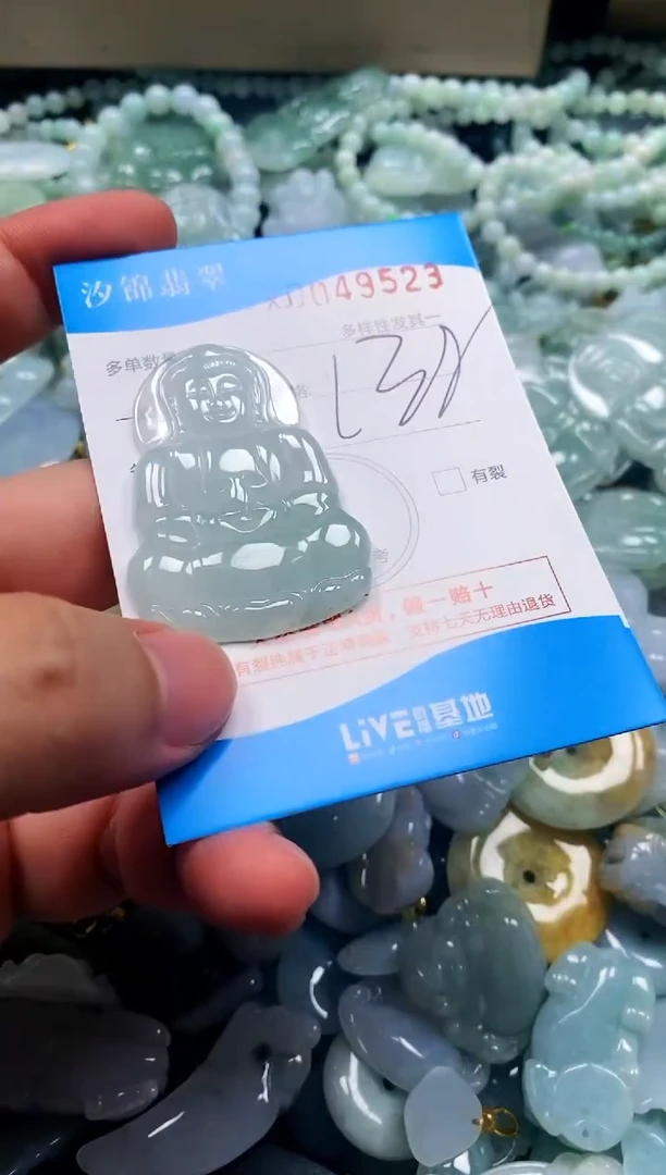 颈饰未镶嵌翡翠闪购商品0049523