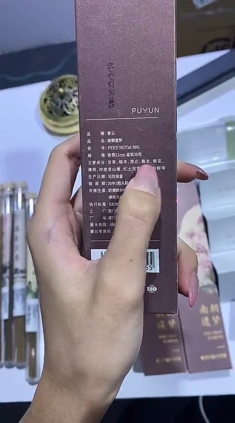香篆1南朝遗梦30g*3+莲花三宝