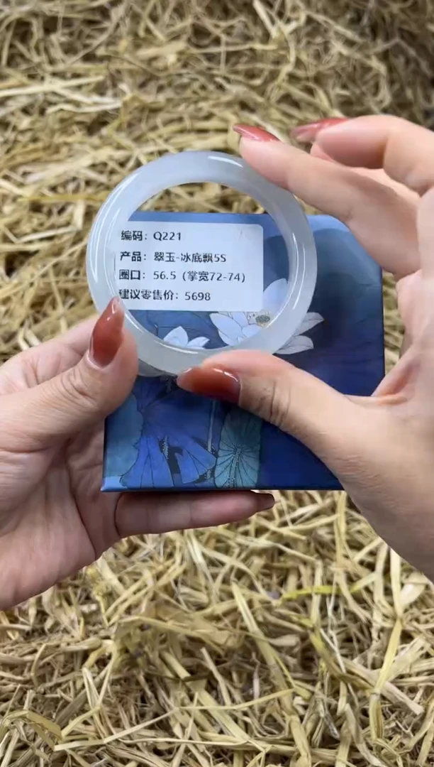 未镶嵌手镯石英质玉Q221-56.5