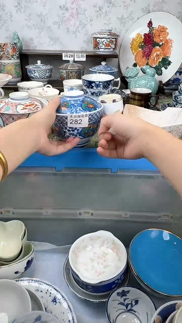 中*龙282回流瓷 默认微瑕 满28包邮