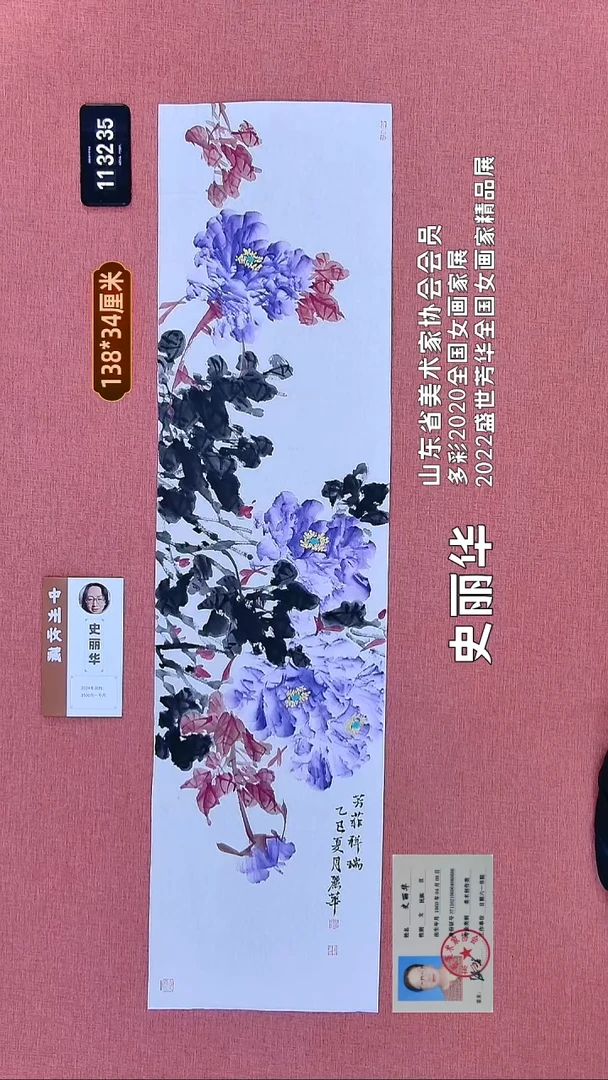 水彩190    史老师作品