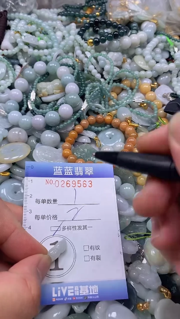 翡翠未镶嵌颈饰闪购0269563多样性发其一