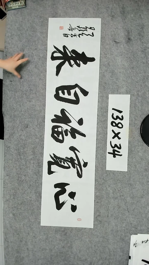 书法吕老师书法作品