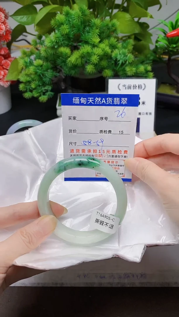 未镶嵌手镯翡翠26缅甸天然A 货翡翠有瑕疵需包容，完美主义慎拍