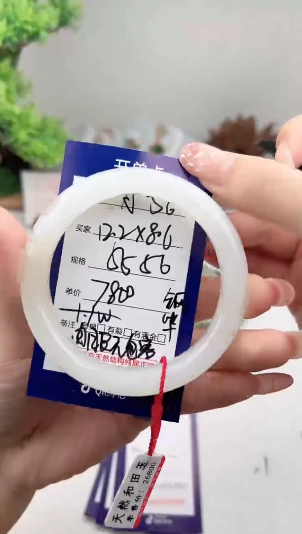 未镶嵌手镯和田玉微色差A50