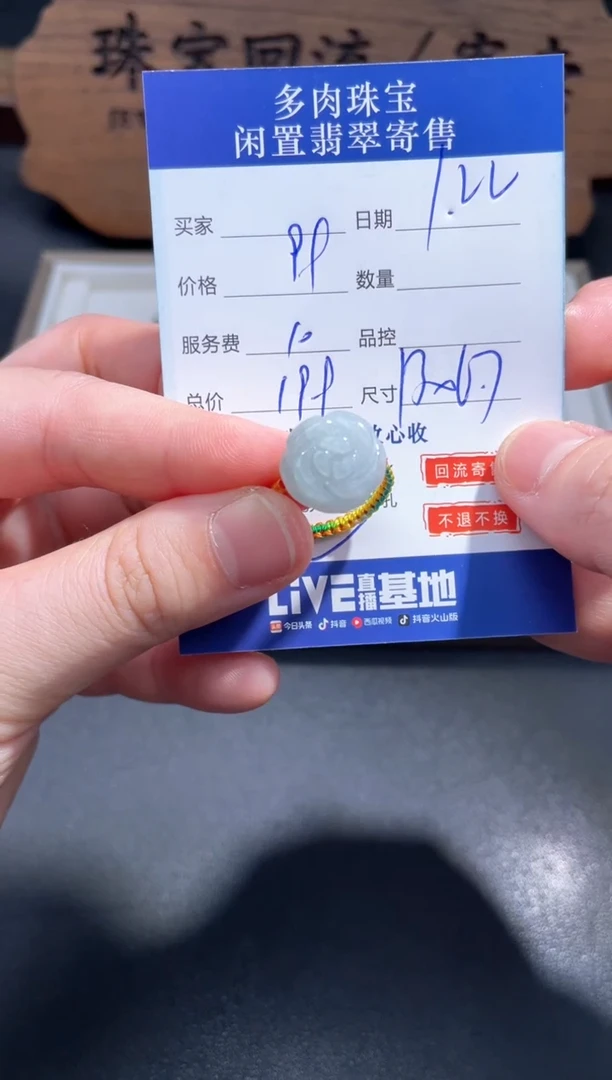 【闪购商品】翡翠戒指未镶嵌36..........