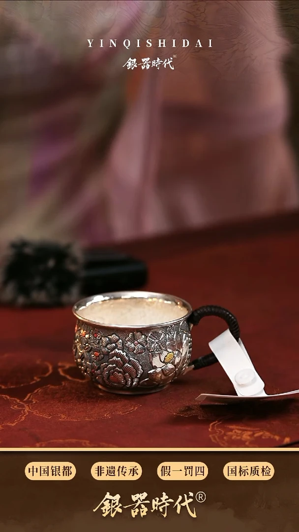 银器时代足银万花品茗杯约66克70cc