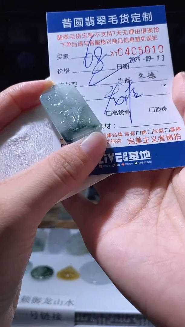 颈饰未镶嵌翡翠翡翠405010